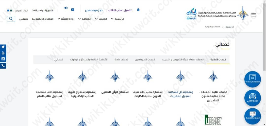 تعبئة استمارة حل مشكلة التسجيل E-form