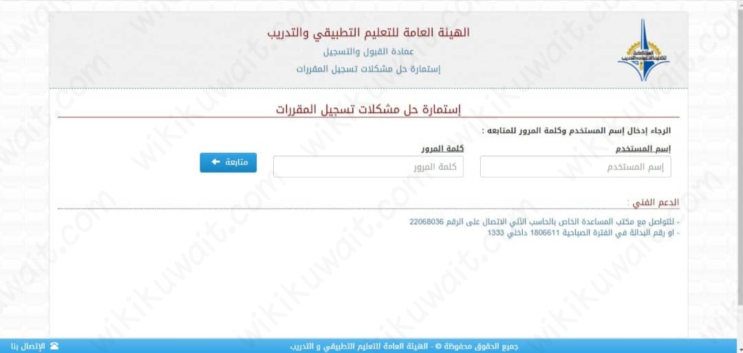 تعبئةُ استمارةِ حلِّ مشكلة التسجيل E-form