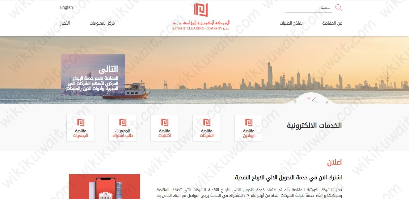 استعلام عن أسهم شمال الزور