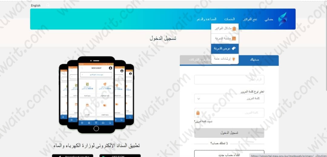 سعر الكهرباء في الكويت