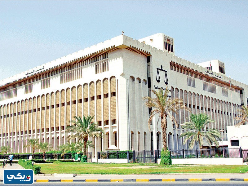 نظام الامتناع عن النطق بالعقاب في الكويت pdf جاهز للتحميل