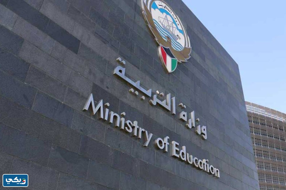 متى تبدا امتحانات الفترة الدراسية الاولى في الكويت 2023 - 2024