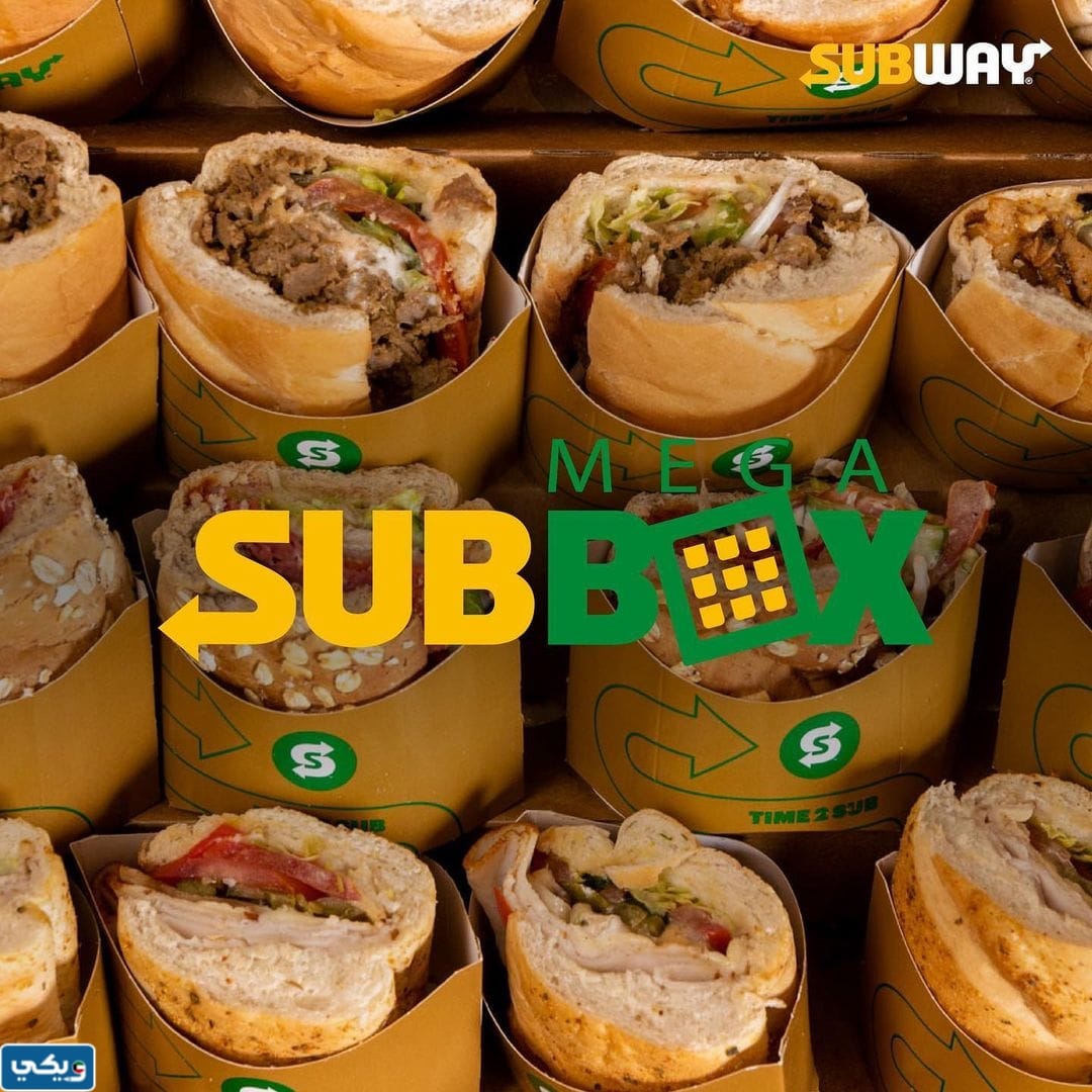 رقم صب واي Subway فرع المنقف للطلب