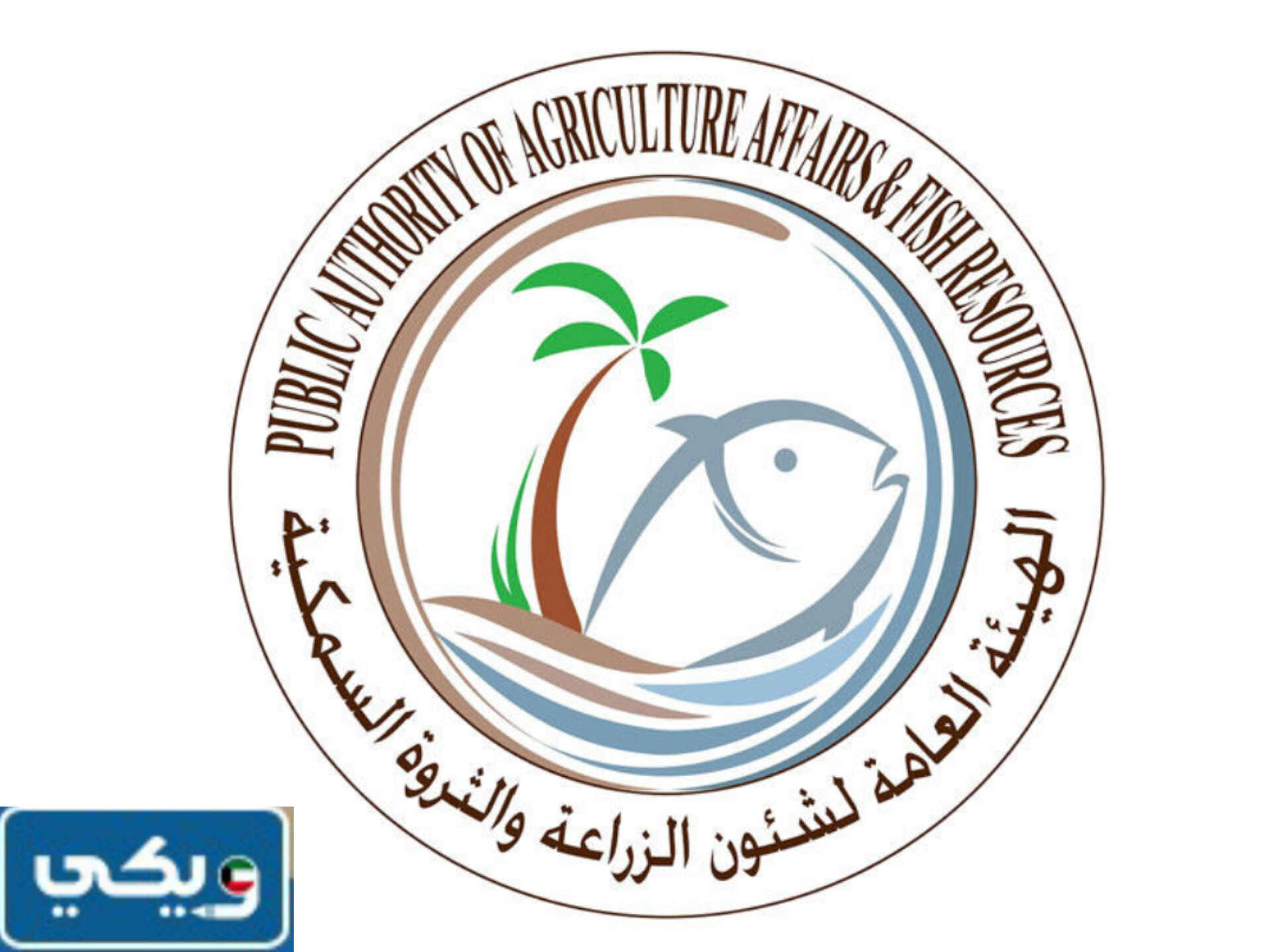 احد انجازات الهيئة العامة في مجال الزراعة والثروة السمكية