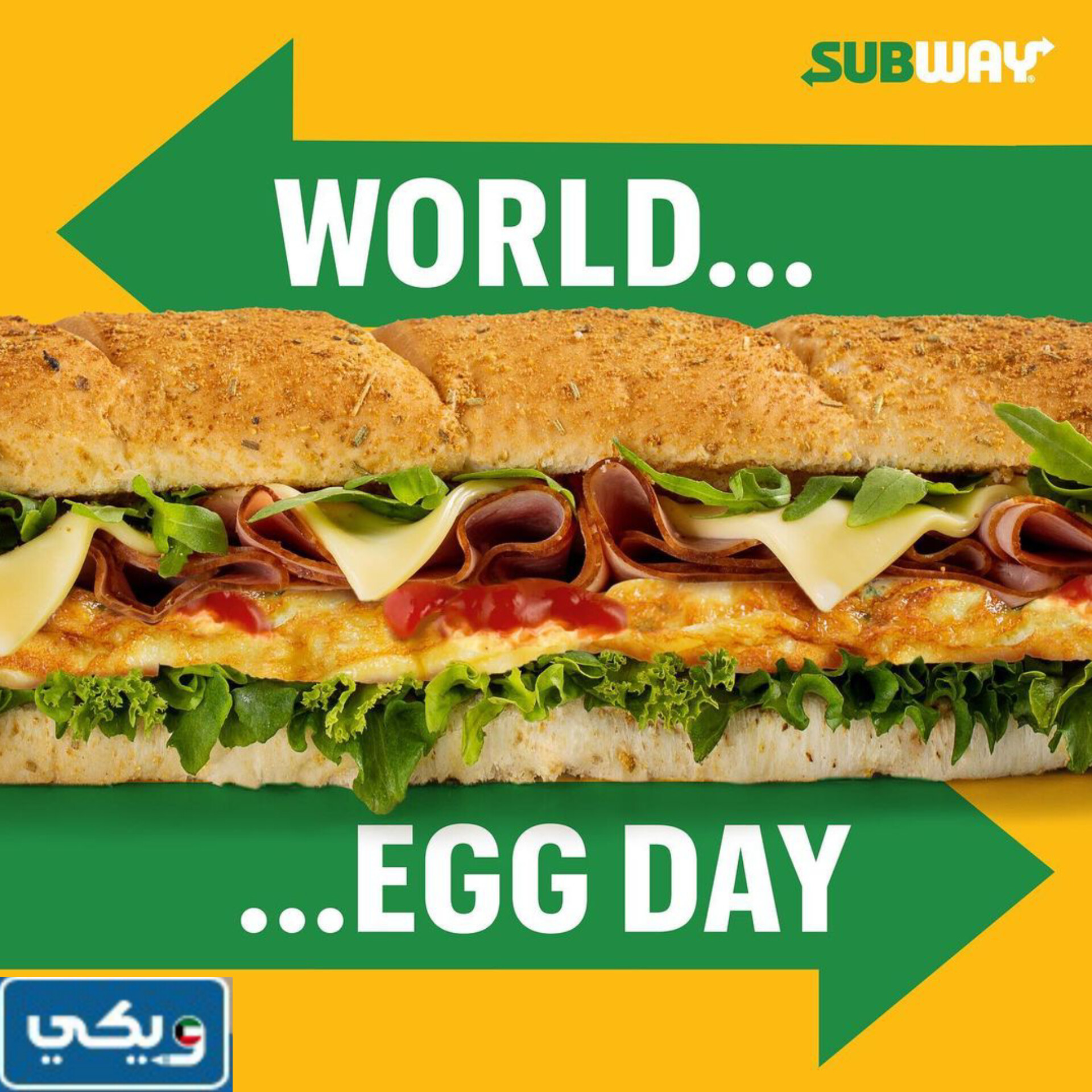 طرق التواصل مع  صب واي Subway في الجهراء