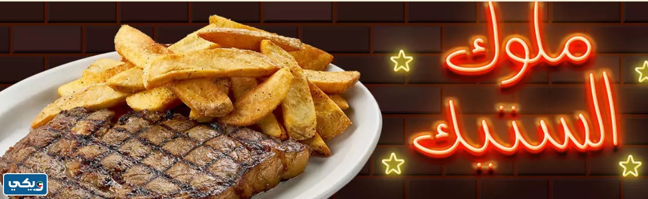 هل مطعم texas يدعم اسرائيل