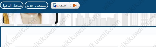 الاستعلام عن الابعاد من دولة الكويت