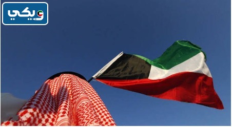 كم باقي على يوم الدستور الكويتي 2023 العد التنازلي