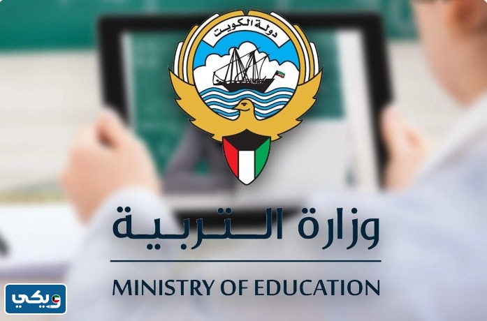 بنك الأسئلة للمرحلة الثانوية الكويت 2023 وزارة التربية والتعليم