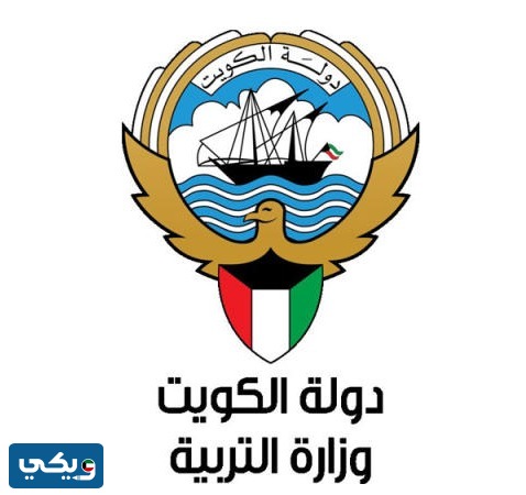 رابط بنك الأسئلة للمرحلة المتوسطة الكويت 2023 وزارة التربية والتعليم