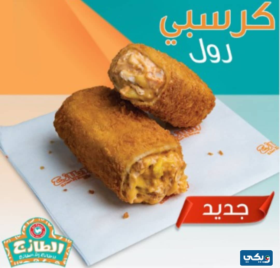 موقع مطعم الطازج فرع حولي على خرائط جوجل ماب