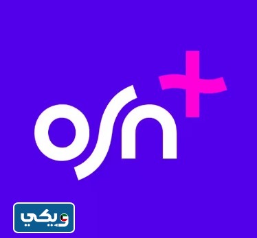 خطط الأسعار المتوفرة على osn plus
