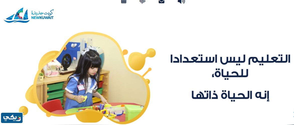 كم ترم دراسي في الكويت