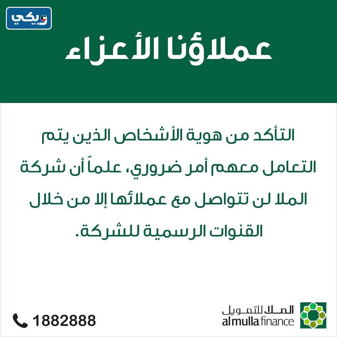 موقع تمويل الملا في الكويت على خرائط جوجل