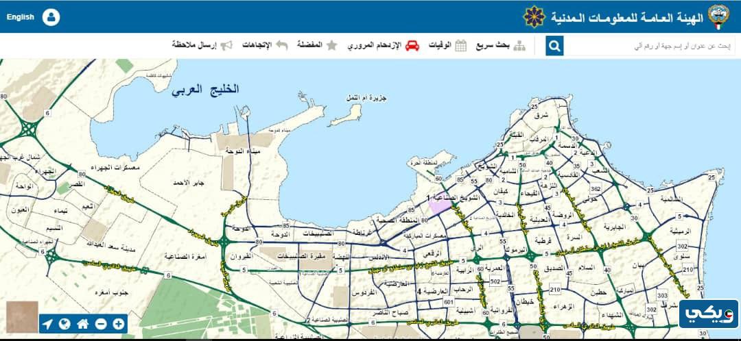 تطبيق كويت فايندر Kuwait Finder للكمبيوتر