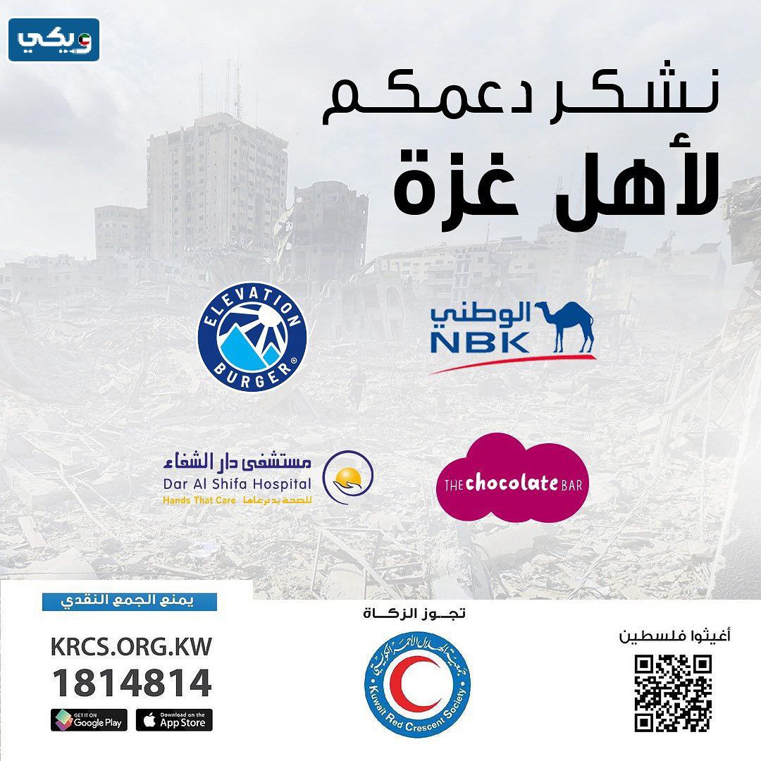 هل اليفيشن برجر ضمن قائمة مقاطعة اسرائيل