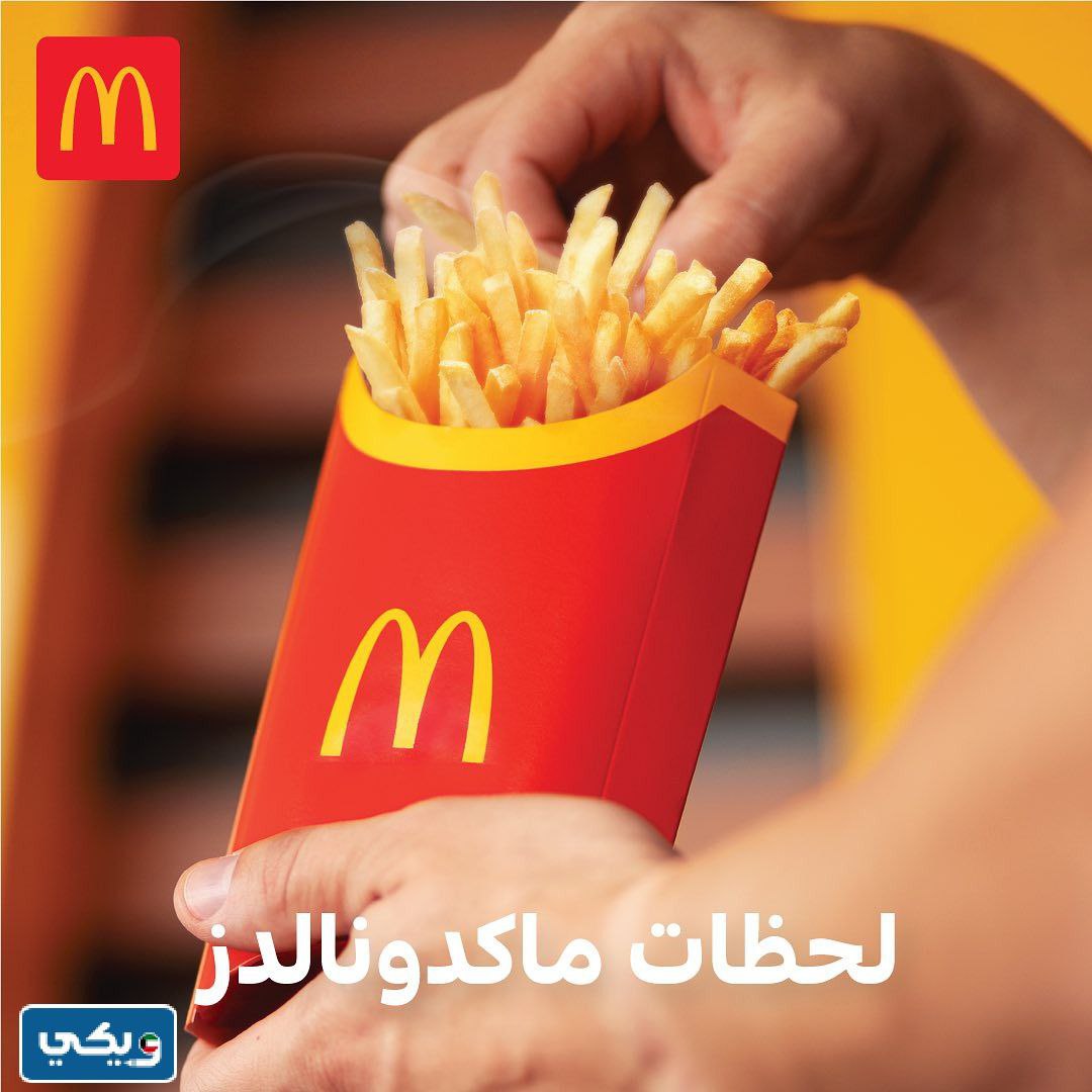 من يملك ماكدونالدز في الكويت؟