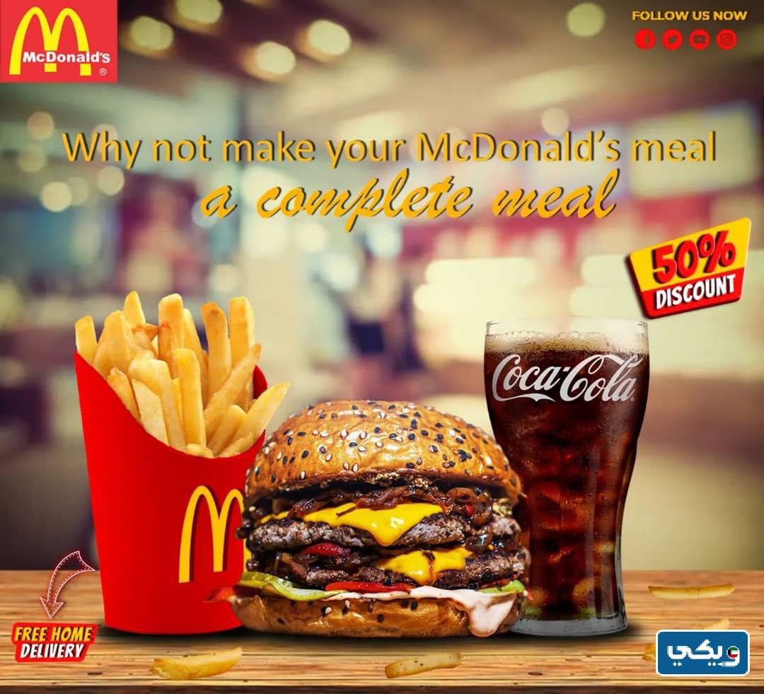 هل ماكدونالدز الكويت حلال ام لا