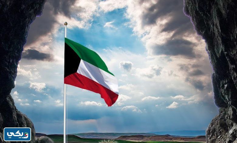 صوَر اوَل عَلم للكَويت