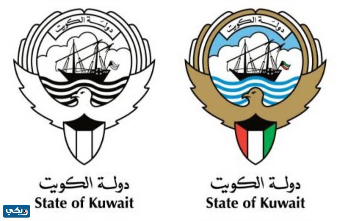صور شعار دولة الكويت