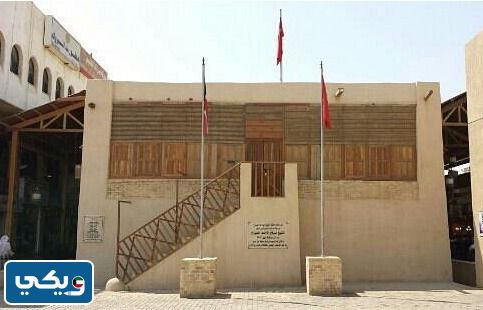 كِشك الشَيخ مبَارك في الكَويت بالصوَر