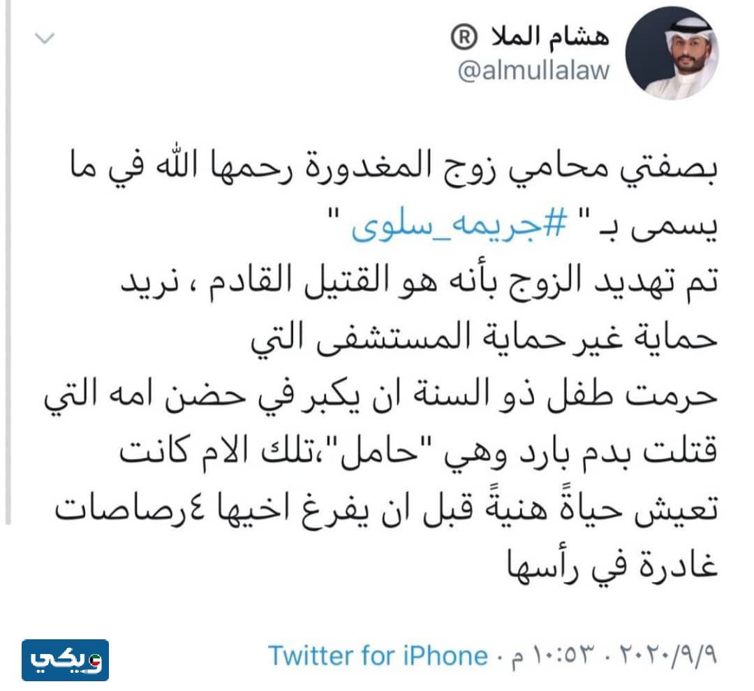 من قتل فاطمة علي العجمي