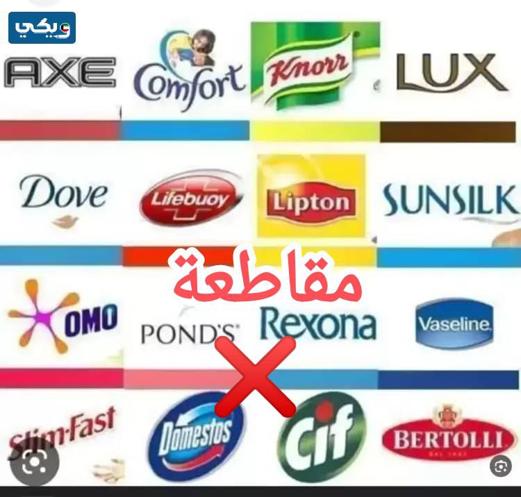 بدائل منتجات المقاطعه في الكويت 2023 "القائمة الكاملة"