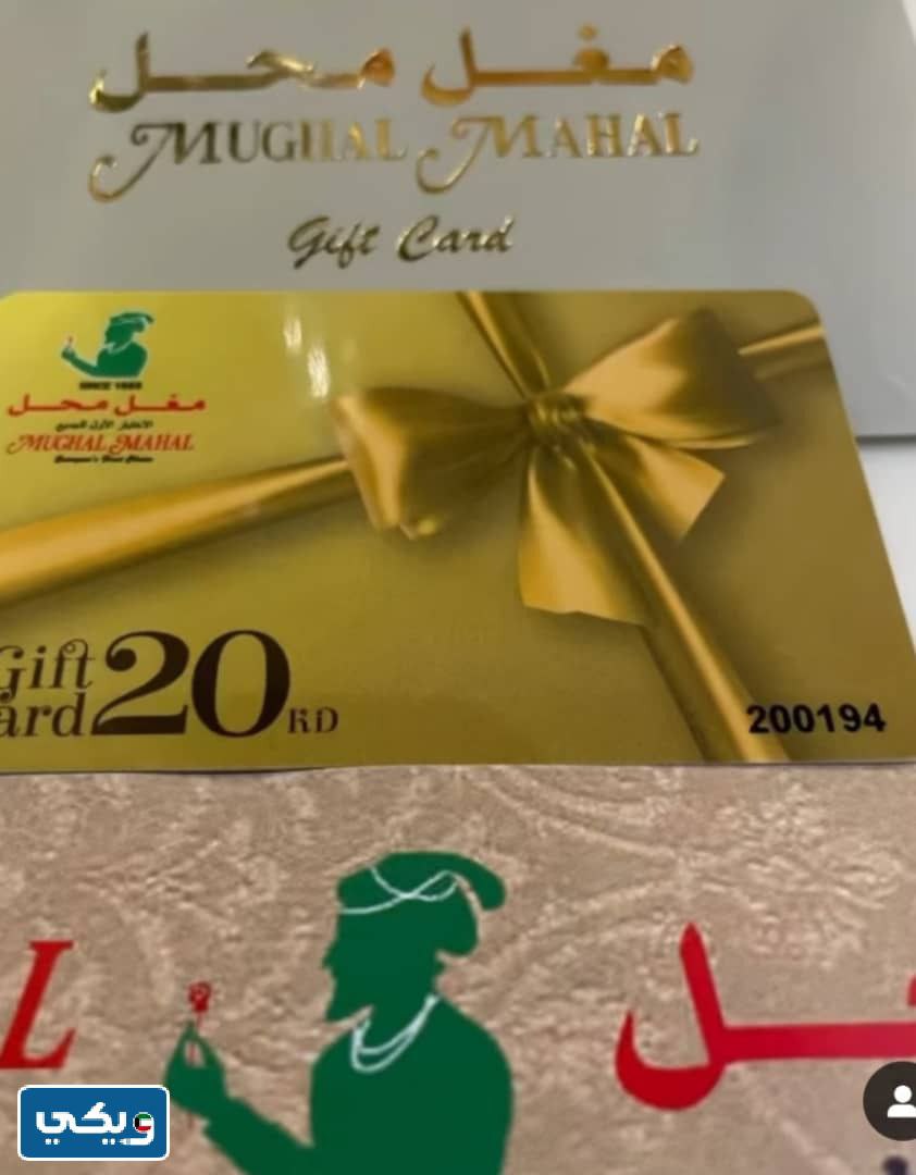 رقم مطعم مغل محل للطلبات والتوصيل