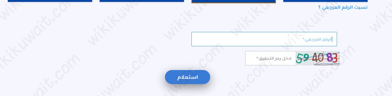 الاستعلام عن ملف الشركة