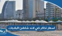 اسعار تذاكر كي لاند K Land شاطئ البلاجات في الكويت 2026