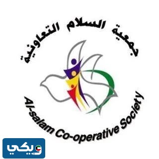 اسماء الفائزين في انتخابات جمعية السلام