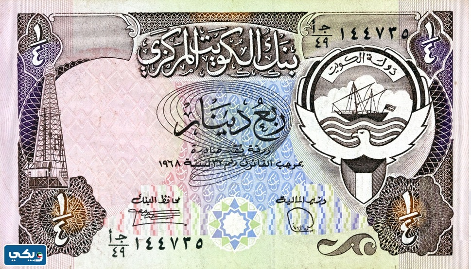 كم فلس في الربع الكويتي