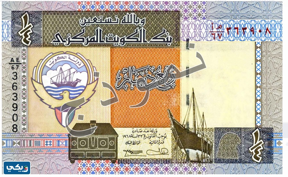 كم فلس في الربع الكويتي