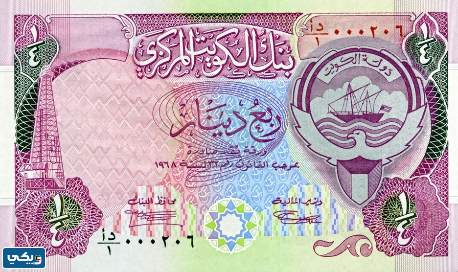 كم فلس في الربع الكويتي