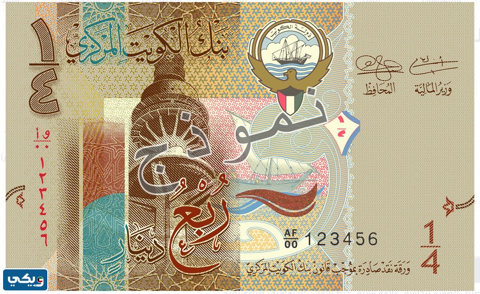كم فلس في الربع الكويتي