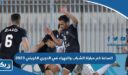 الساعة كم مباراة الشباب والجهراء في الدوري الكويتي 2023