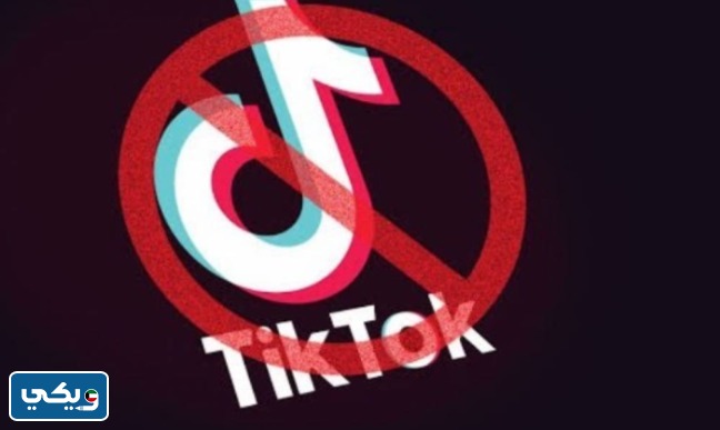 سبب مقاطعة تيك توك في الكويت