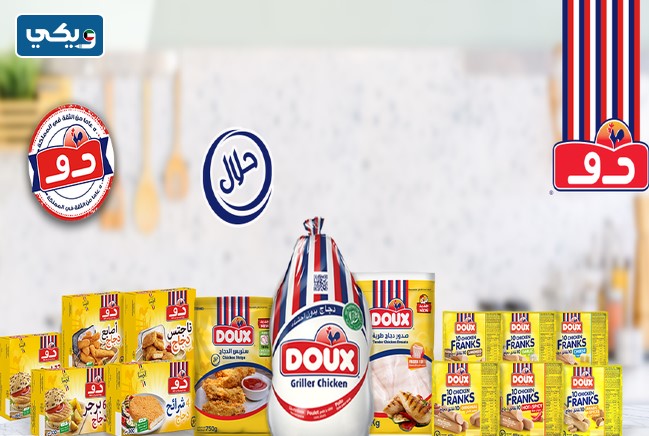 دجاج دوكس Doux