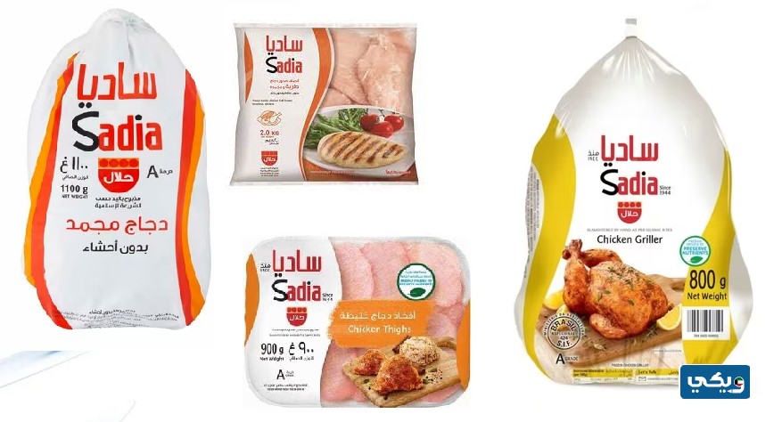 دجاج ساديا Sadia