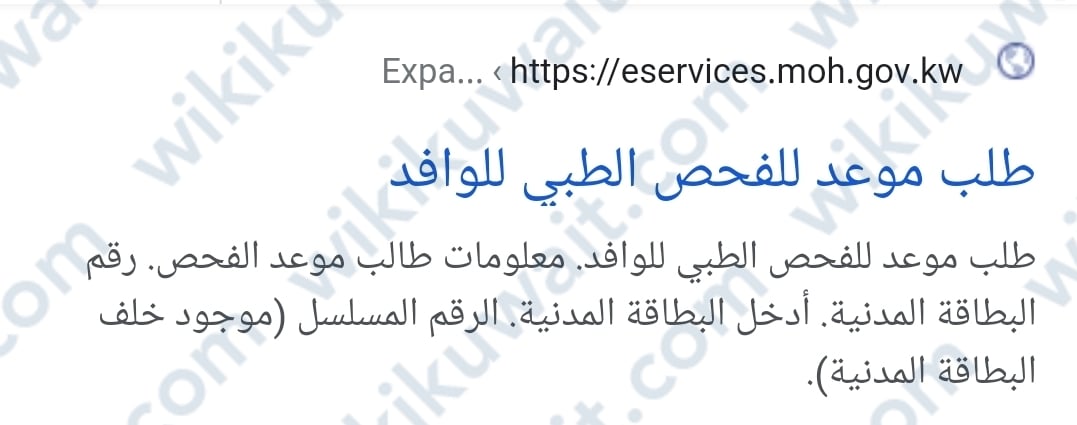 حجز موعد فحص طبي أول مرة