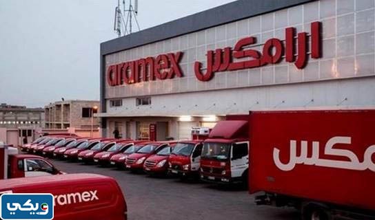 رقم خدمة عملاء ارامكس الموحد