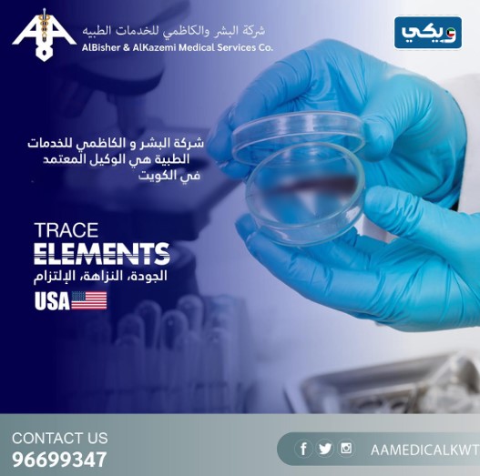 سعر تحليل فيتامين د في مختبر البشر والكاظمي