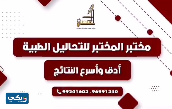 سعر تحليل فيتامين د في معمل تحاليل المختبر