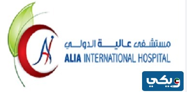 كم اسعار الولاده في مستشفى عاليه الدولي 2024