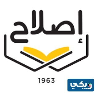 صور شعار جمعية الاصلاح الاجتماعي الكويت png بجودة عالية