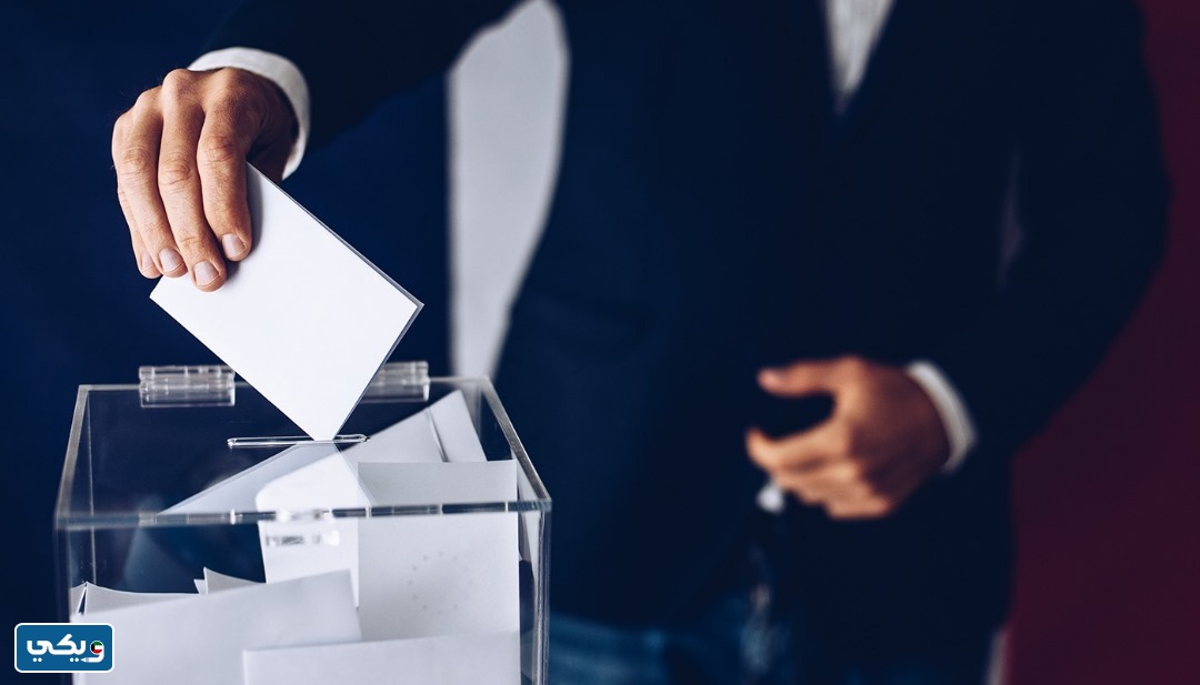 الفرق بين القوائم النسبية والمطلقة في الانتخابات الكويت