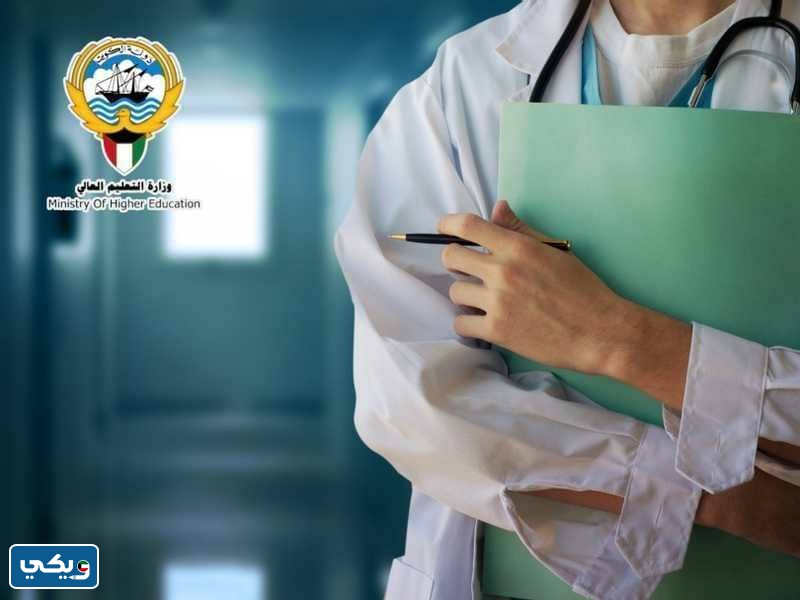 موعد التقديم على الايفاد المباشر للتخصصات الطبية