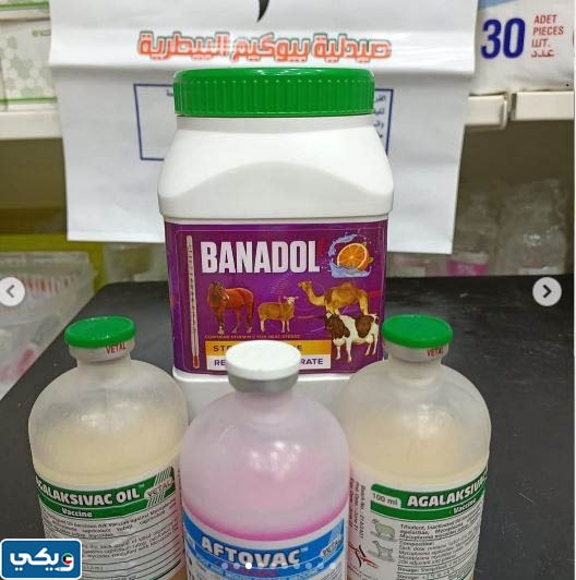 صيدلية بيوكيم