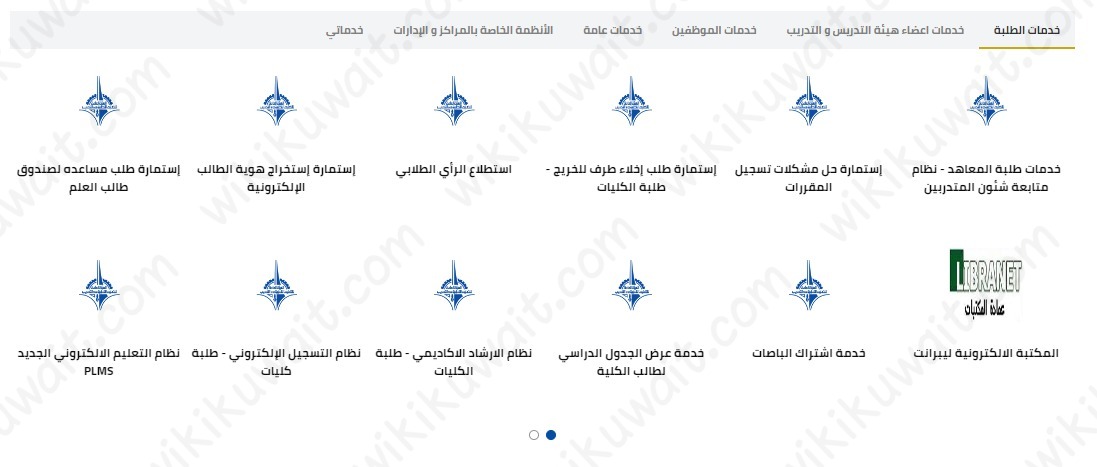 طريقة الحصول على رقم المرجع المستخدم في استمارة حل مشكلة التسجيل