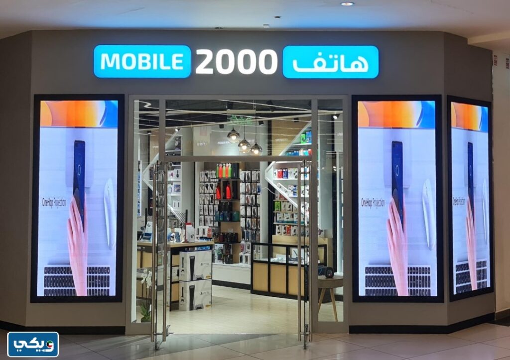 عنوان شركة هاتف 2000 فرع الفروانية